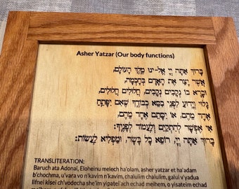Asher Yatzar Prayer Sign | Hebrew, English, and Transliteration Engraving | Jewish Blessing | Handcrafted Wall Decor