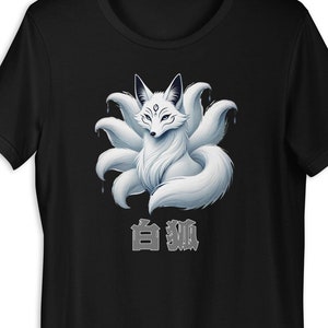 白狐 狐神社 きつね 日本 漢字 かっこいい デザイン ユニセックス Tシャツ