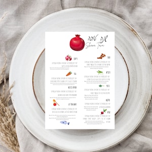 Rosh Hashana Table Printable  | Rosh Hashana Simanim | blessing page for holiday table| includes English and Hebrew and holiday illustration