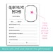 Mother's Day Printable, All About Mom Printable, Instant Download ...