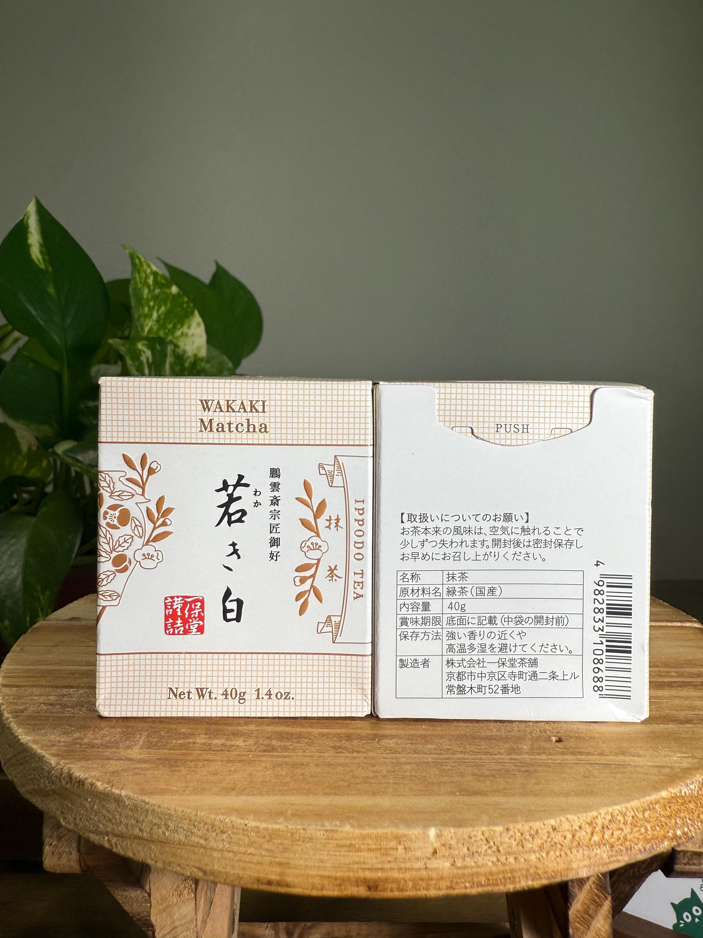 雲門一保堂茶 | 日本産抹茶（儀式用グレード） | 米国販売業者 - Etsy 日本