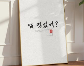 Arte mural coreano "밥 먹었어?" – ¿Comiste? Caligrafía minimalista coreana hangul sobre comida y amor