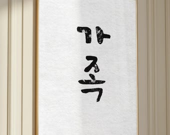 Arte mural con textura de linograbado coreano, caligrafía familiar, impresión Hangul