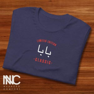 Baba Shirt Cute Fathers Day Gift for Grandpa, Best Dad Shirt, Dad T-Shirt, Dad Gift, Gift for Him, Persian Gifts, Nowruz Gifts, Nowruz Shirt