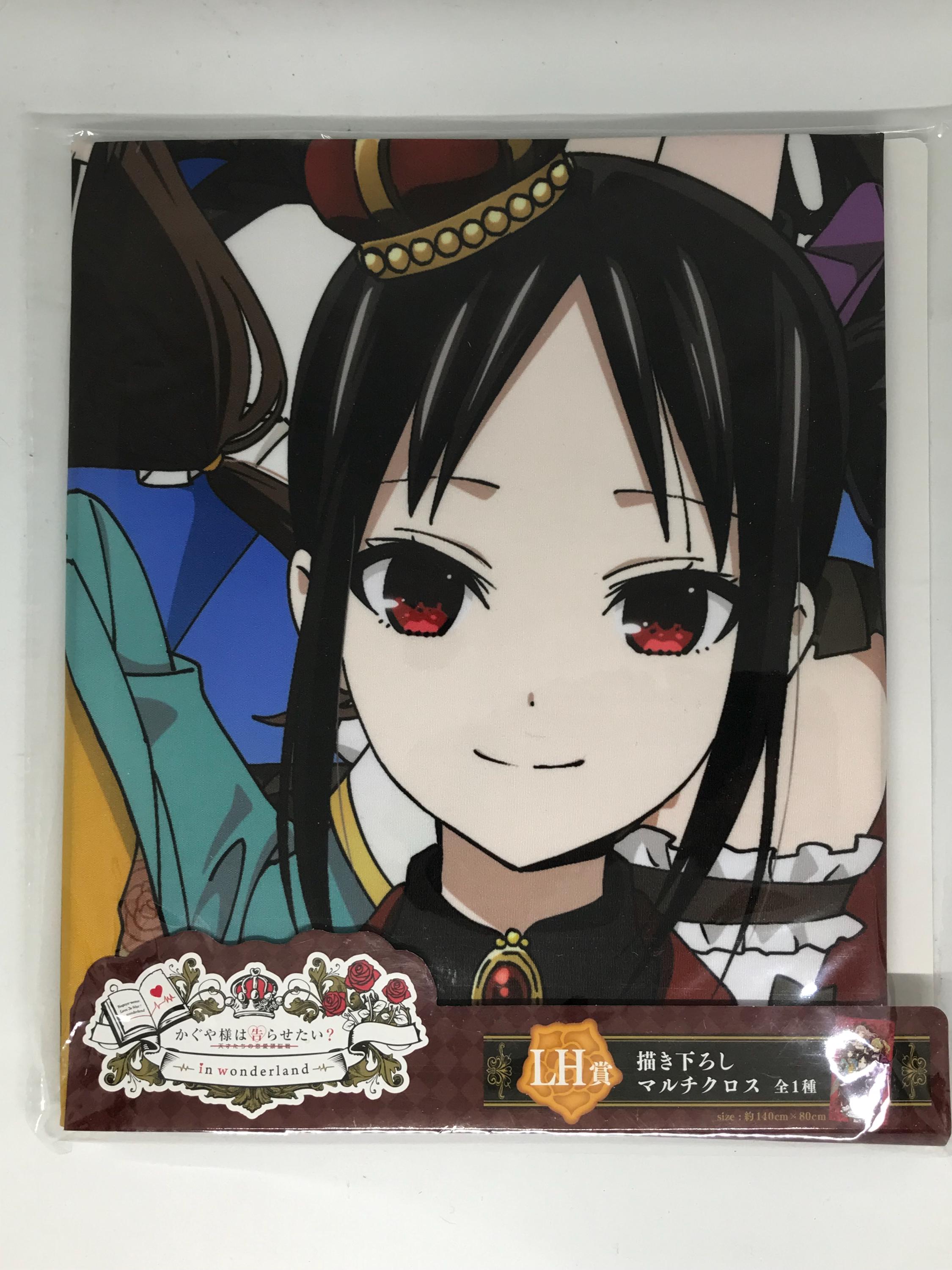 かぐや様は告らせたい ～天才たちの恋愛頭脳戦～ 「ベッドカバー