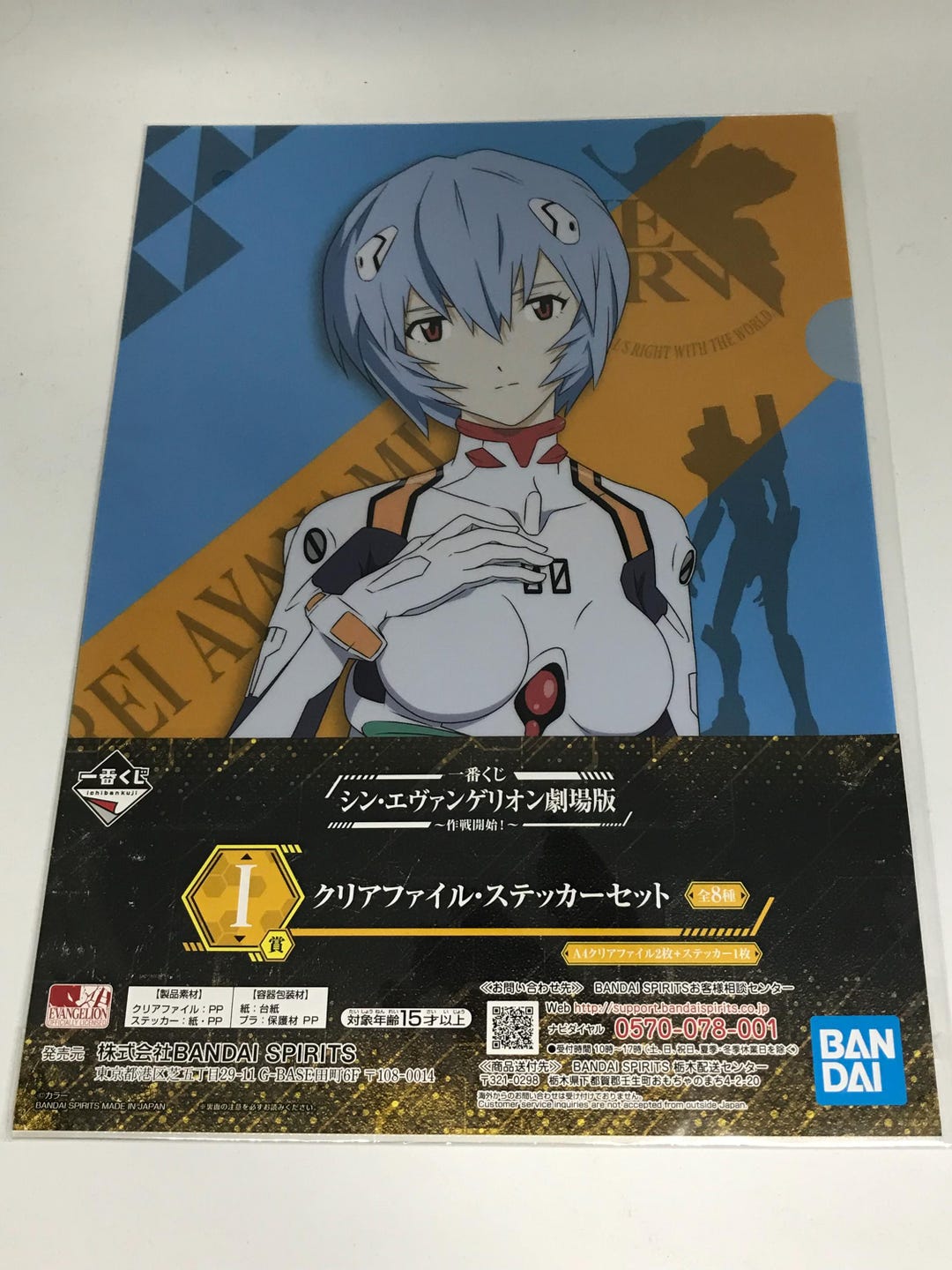 SHIN EVANGELION ~ Clear File & Sticker Set ~ 