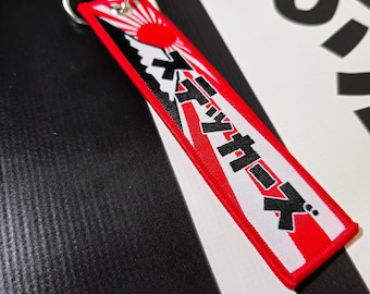 JDM Flight Tag Keychain, Japanese Art Motorcycle Jet Keyring, Classic Drift Car Accessories, Rising Sun Mount Fuji, Biker Gift for Him