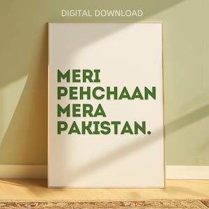 Meri Pehchaan Mera Pakistan - Digital Download | Pakistani Wall Art | Pakistan Home Decor | Urdu Typography | Urdu Poster | Pakistani Gifts