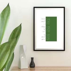 Puede incluir: Una impresi&oacute;n enmarcada con un fondo verde y caligraf&iacute;a &aacute;rabe blanca. El texto est&aacute; en una columna vertical en el lado derecho de la impresi&oacute;n.