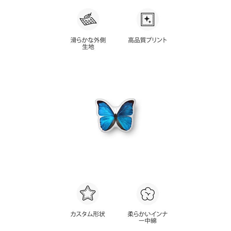 Blue Butterfly  pillow