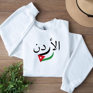 Jordan Adult Sweatshirt, Hoodie, T-Shirt Jordan Flag Tee, Middle Eastern Graphic Shirt, Cultural Heritage Top, Jordan Apparel, Jordan Design
