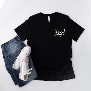 Custom T Shirt Muslim - Etsy Ireland