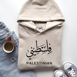 Palestinian Hoodie Sweatshirt - Palestine Flag, Arabic Clothing, Middle Eastern Apparel,  Gift, Cultural Statement