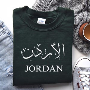 Jordan Adult Sweatshirt, Hoodie, T-Shirt Jordan Flag Tee, Middle Eastern Graphic Shirt, Cultural Top, Jordan Apparel, Jordan Design