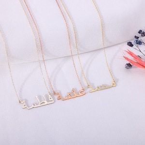 Collier prénom arabe personnalisé, collier prénom en or personnalisé, collier prénom calligraphie arabe, cadeau islamique, cadeau de l'Aïd, cadeau de fête des mères