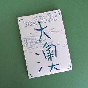 LOCALEMENT vol.1 Tai O | fanzine | voyager à Hong Kong