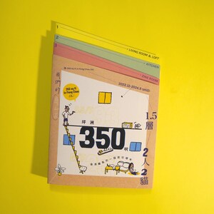 Peng Chau の 350 平方フィート OK! | 坪洲350呎——我們的島之家