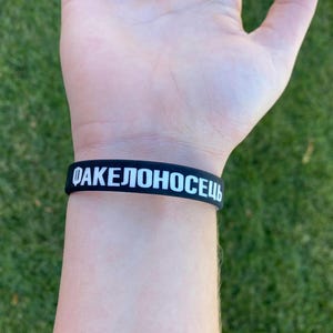 Twenty One Pilots “факелоносец” engraved silicone bracelet -Josh Dun’s Torchbearer