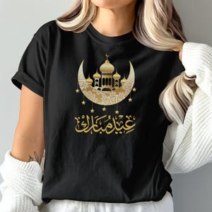 Maglietta Eid Mubarak - Maglietta Ramadan per la famiglia, regalo Ramadan Kareem, regalo musulmano, abbigliamento per la celebrazione dell'Eid, moda islamica