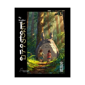 Studio Ghibli Art Print: Vintage Anime Movie Poster image 4