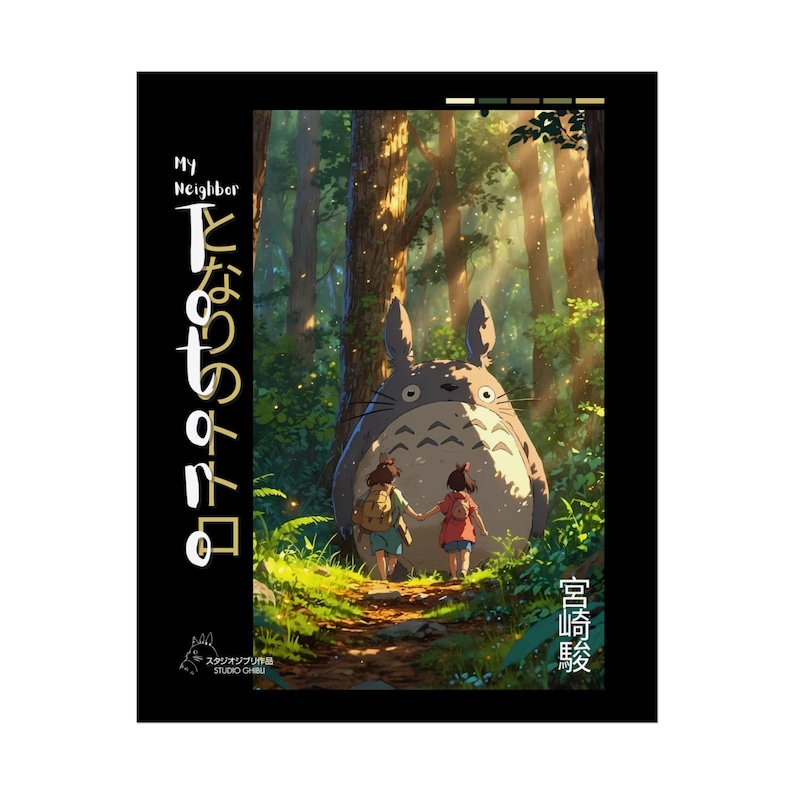 Studio Ghibli Art Print: Vintage Anime Movie Poster image 4