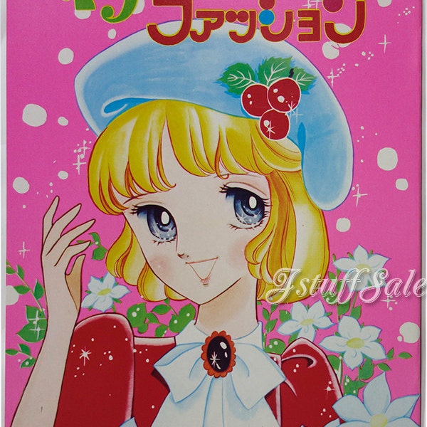 70's vintage - Japanese Coloring Book