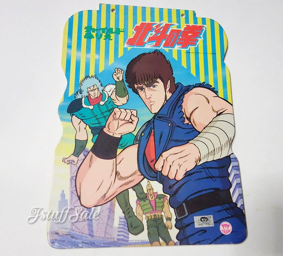 Anime Fist of the North Star Coloring Book - Etsy Ireland Anime Fist of the North Star Coloring Book - Etsy Ireland