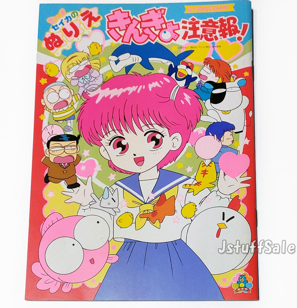 ぬりえ - ビンテージ - Etsy 日本