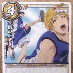 Carte de combat miracle de basket-ball de Kuroko | Coup de pied de Kasamatsu | Carte à collectionner japonaise rare | Kuroko no Basuke à collectionner