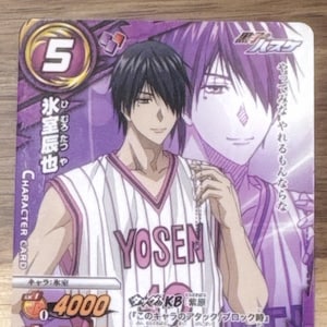 Carte de combat miracle de basket-ball de Kuroko | Himuro Tatsuya| Carte à collectionner japonaise rare | Kuroko no Basuke à collectionner