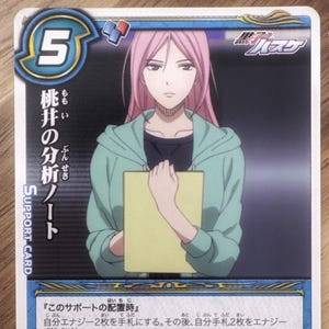Carte de combat Kuroko's Basketball Miracle | Momoi Satsuki | Carte japonaise rare à collectionner | Kuroko no Basuke à collectionner