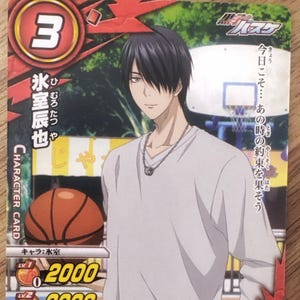 Carte de combat miracle de basket-ball de Kuroko | Himuro Tatsuya| Carte à collectionner japonaise rare | Kuroko no Basuke à collectionner