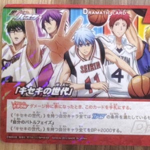 Carte de combat miracle de basket-ball de Kuroko | Kiseki no Sedai| Carte à collectionner japonaise rare | Kuroko no Basuke à collectionner