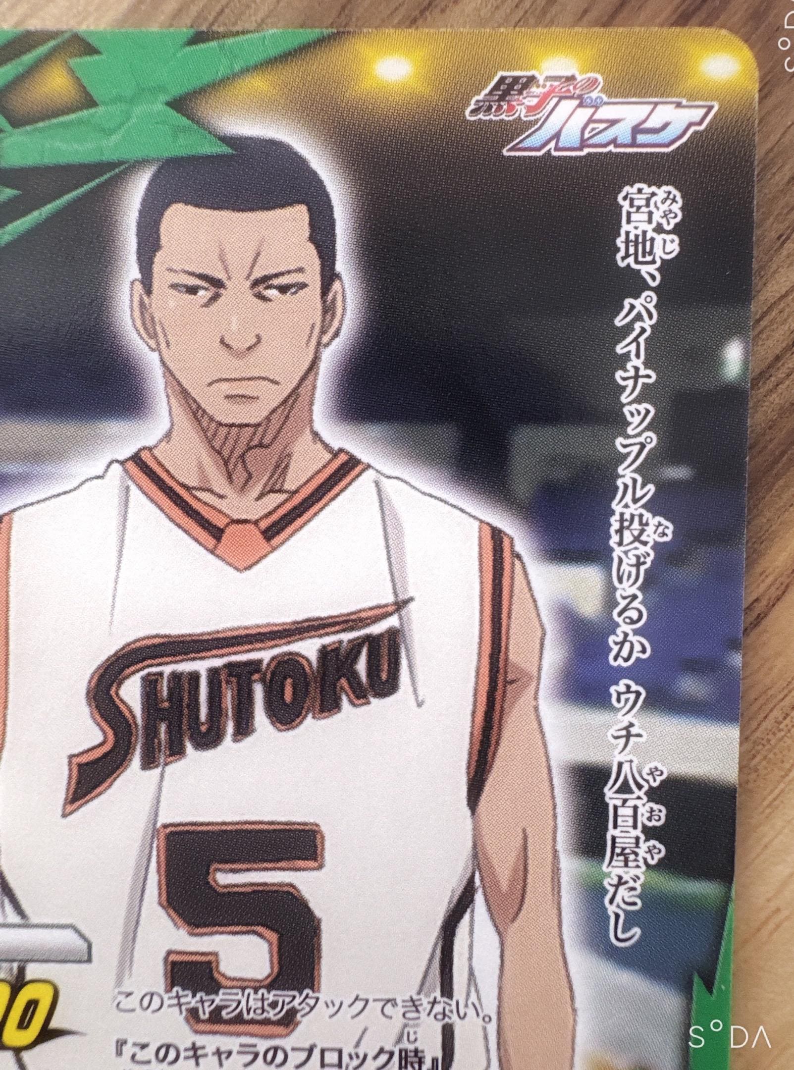Kuroko's Basketball Miracle Battle Card | Kimura Shinsuke| Rare