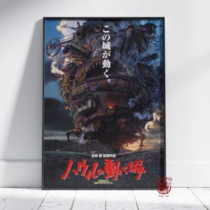 Howls moving castle poster - Etsy 日本