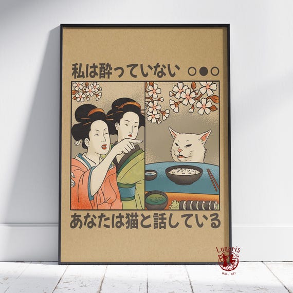 猫に怒鳴る女性のポスター｜日本のミームウォールアート｜額なし