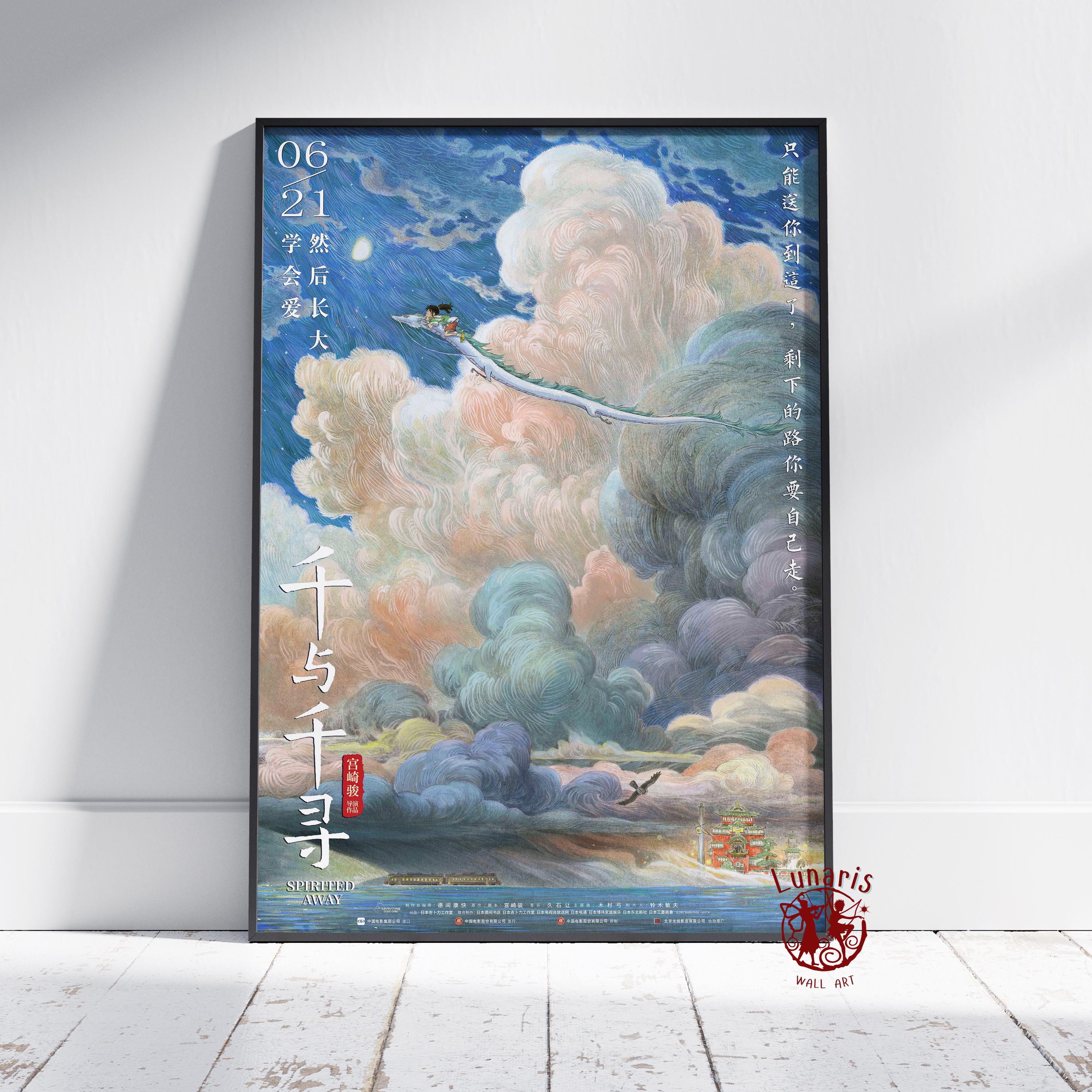 Spirited Away Poster | Chihiro Wall Art | Unframed Canvas Print | Gift Movie Poster