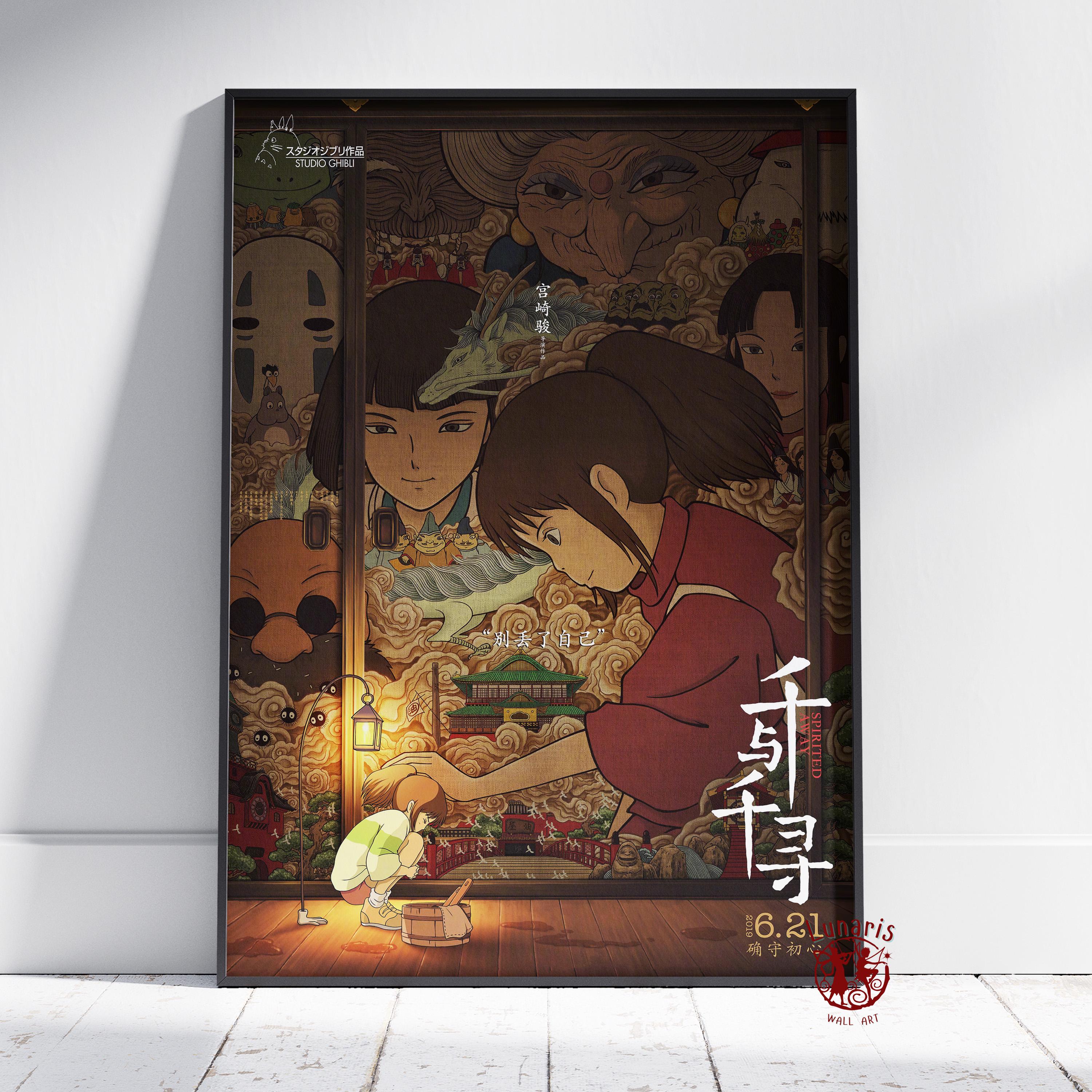 千と千尋の神隠しポスター｜千尋のウォールアート｜額なしキャンバス