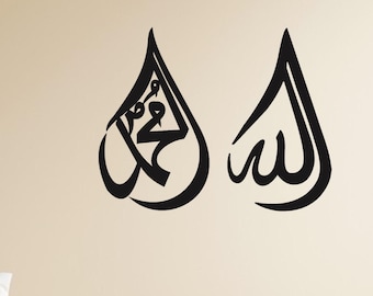 Allah Muhammed Metallwand Kunst: Islamische Kalligraphie Wohnkultur