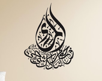 Al-Anbiya Metal Wall Art: Islamic Calligraphy, Quran Verse