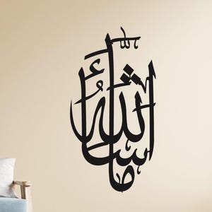 Mashallah Islamic Wall Art – Arabic Calligraphy Metal Decor for Muslim Home, Spiritual Gift for Ramadan or Eid