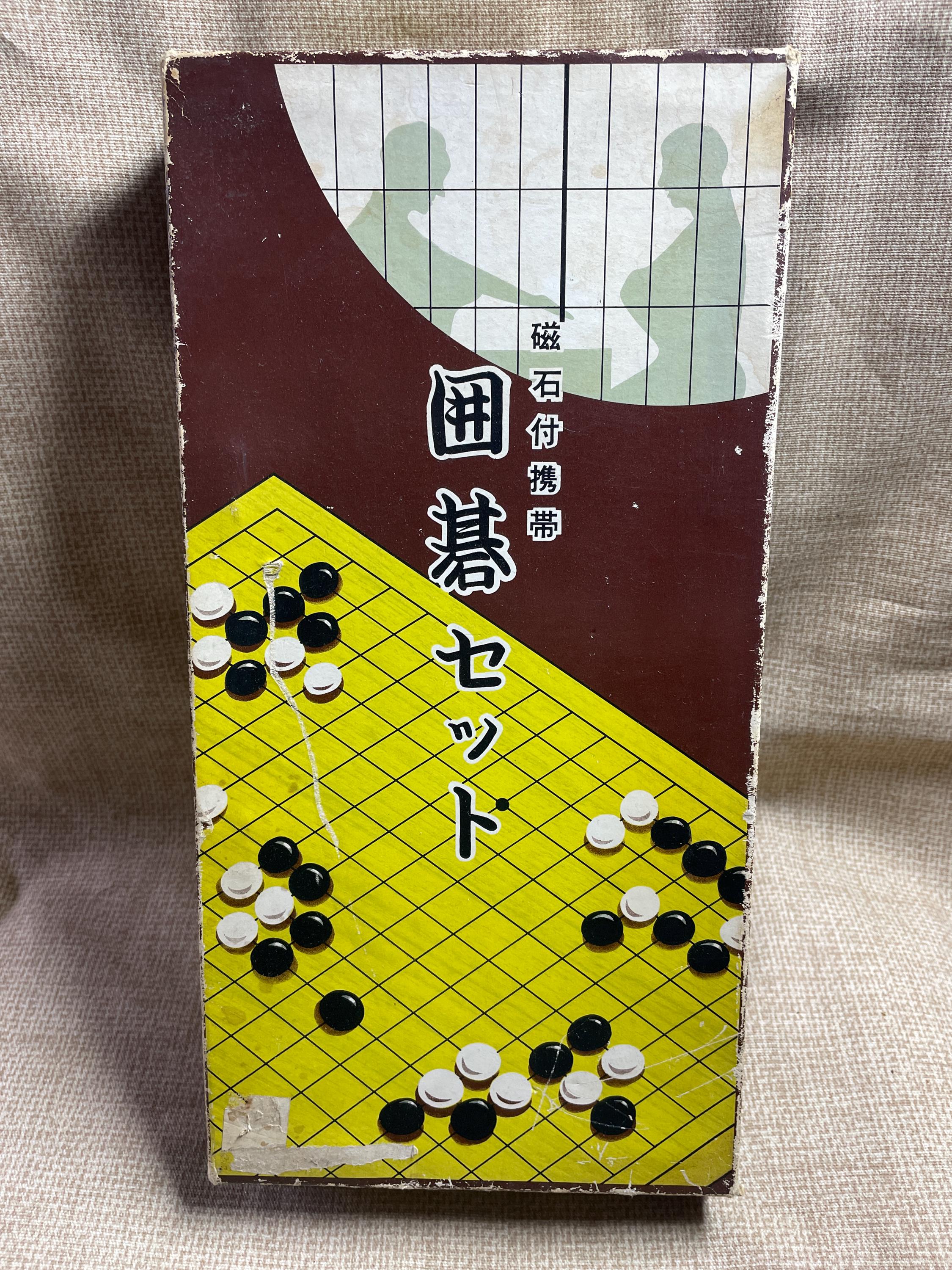 Vintage 1950's Go Game/Made in Japan/Game of Go/Skilled Game/Strategy Game/Go/Family Game/Learning Game/Rare Go Game
