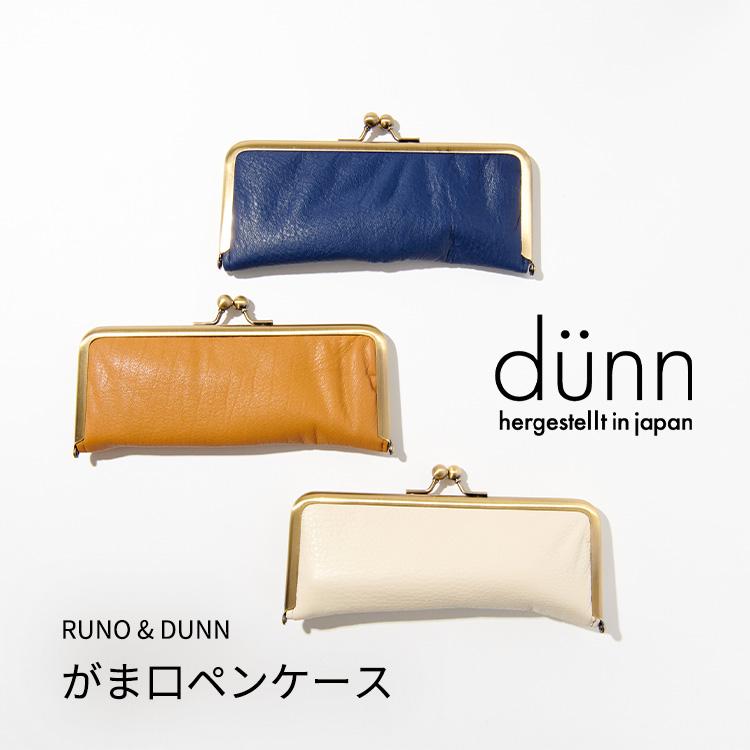 キャメル | RUNO & DUNN コラボペンケース - Etsy 日本
