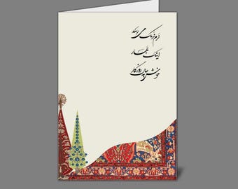 Nowruz Card – Persian New Year Greeting (Digital Download)