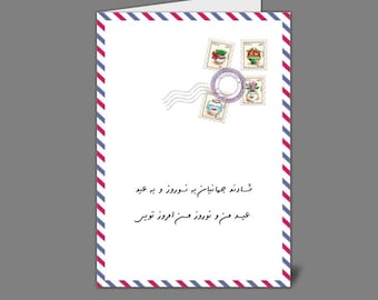 Nowruz Card – Persian New Year post Greeting (Digital Download)