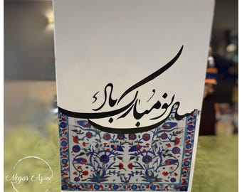 Persian happy new year greeting card, sale no mobarak ( A5 Size )