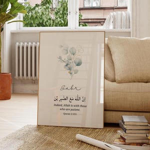 Sabr Quran Quote 2:153 Islamic Wall Art, Quran Verse Print, Islamic Home Decor, Inspirational Islamic Poster Gift for Muslim Room, Printable