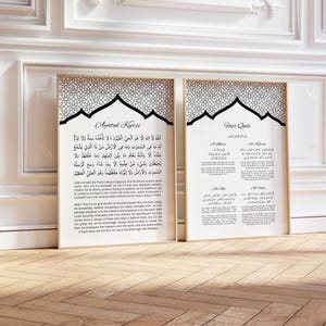 Ayatul Kursi & Four Quls Islamic Wall Art Set: Minimalist Muslim Home Decor (Digital Download)