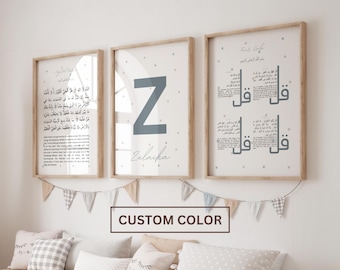 Gepersonaliseerde islamitische kinderkamerinrichting, aangepaste naam Ayatul Kursi Four Quls Dua grijs thema, digitale download, moslim baby kinderkamer decor cadeau