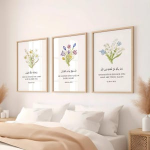 Quran Verses Print Triptych Islamic Wall Art, Quran Quote, Digital Download, Arabic Muslim Islamic Wall Decor, Islamic Posters and Prints